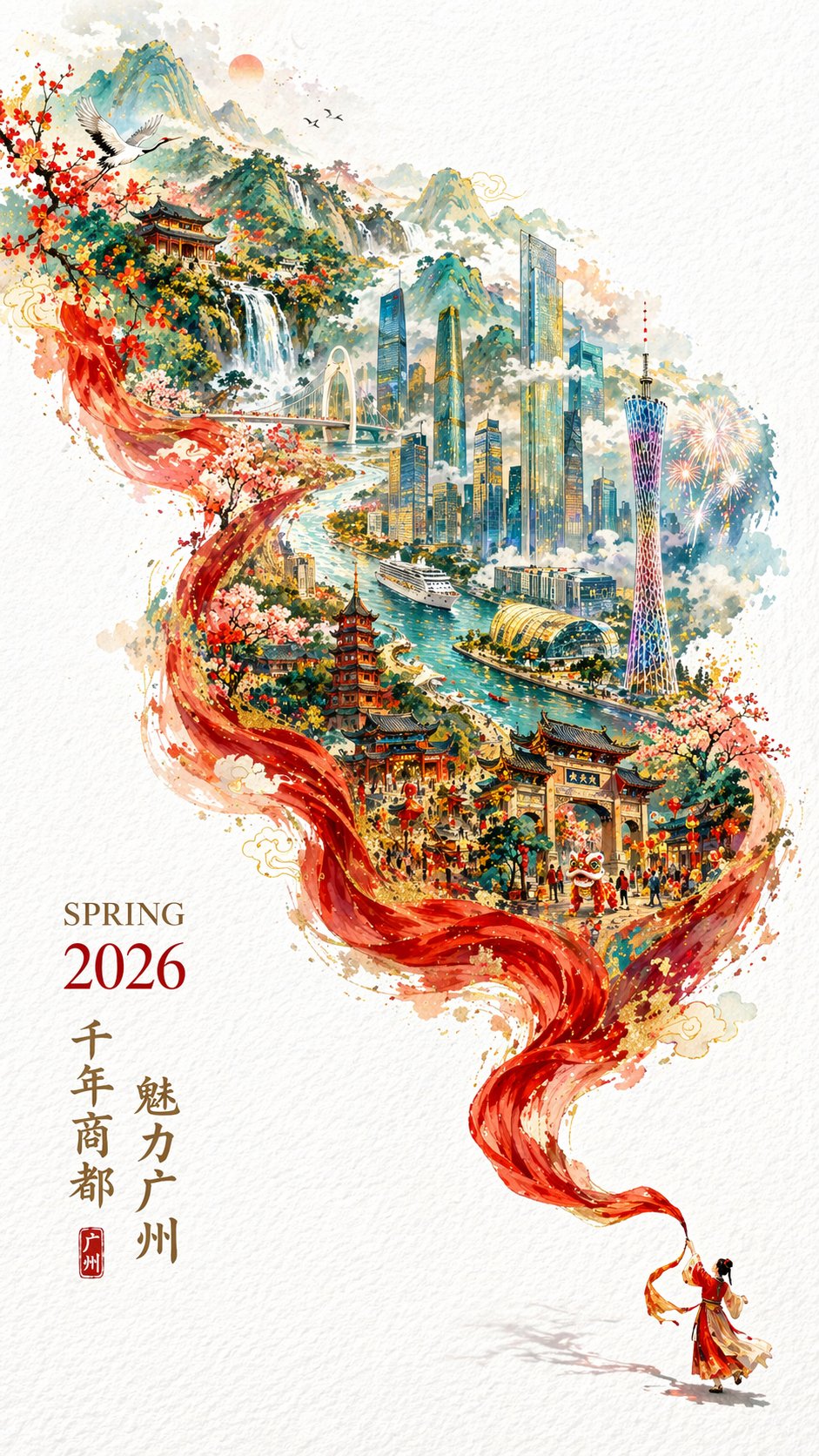 春日广州城市海报 - GPTIMG2.ai image 1