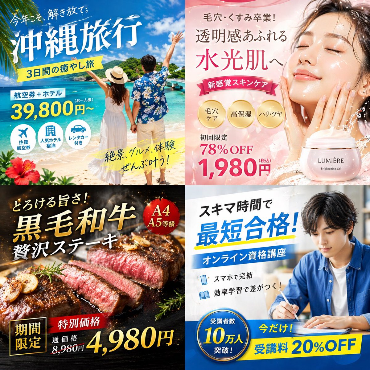 Social Media Post 4 Panel Japanese Digital Ad Banner Grid