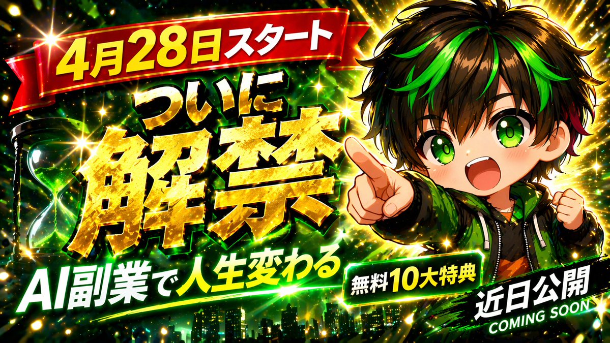 Youtube Thumbnail Explosive Anime Launch Thumbnail