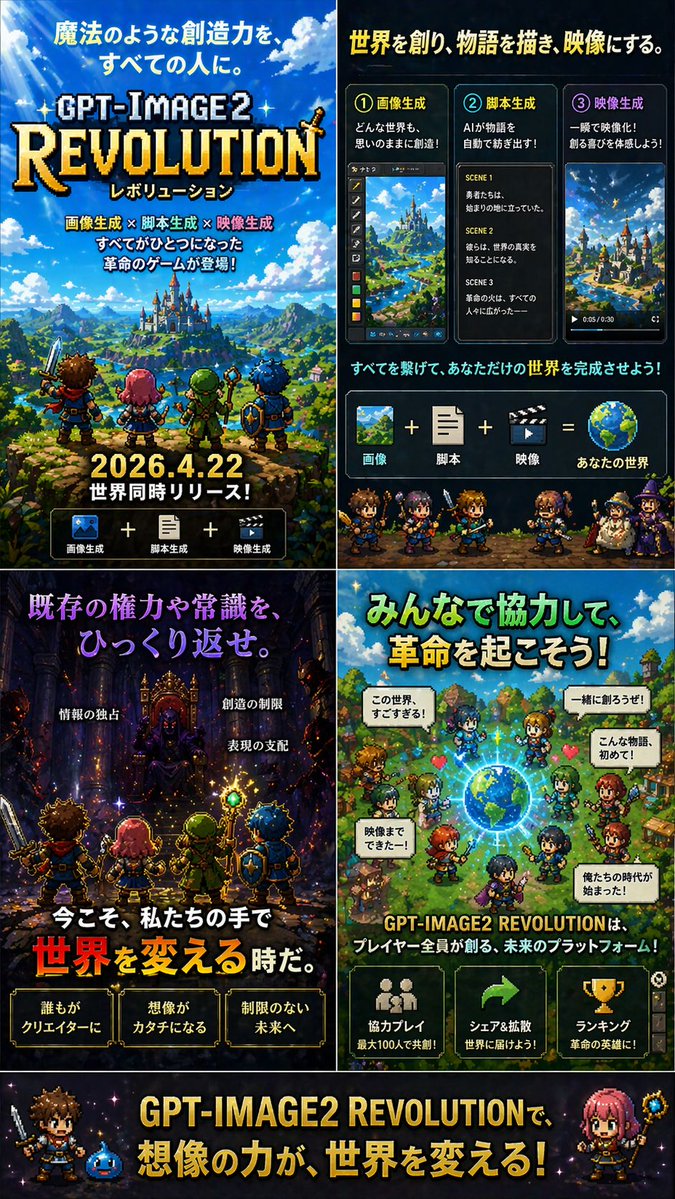 GPT Image 2 革命游戏宣传图 - GPTIMG2.ai image 1