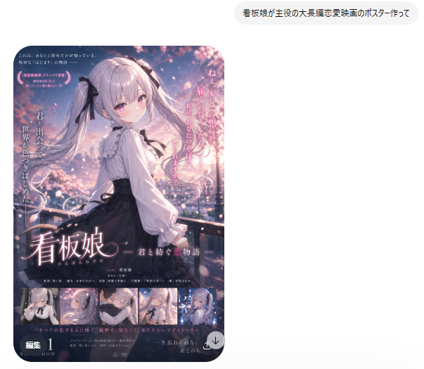 Youtube Thumbnail Anime Romance Movie Poster
