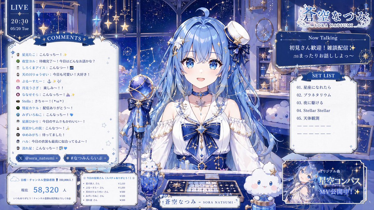 Youtube Thumbnail Celestial Vtuber Livestream Overlay