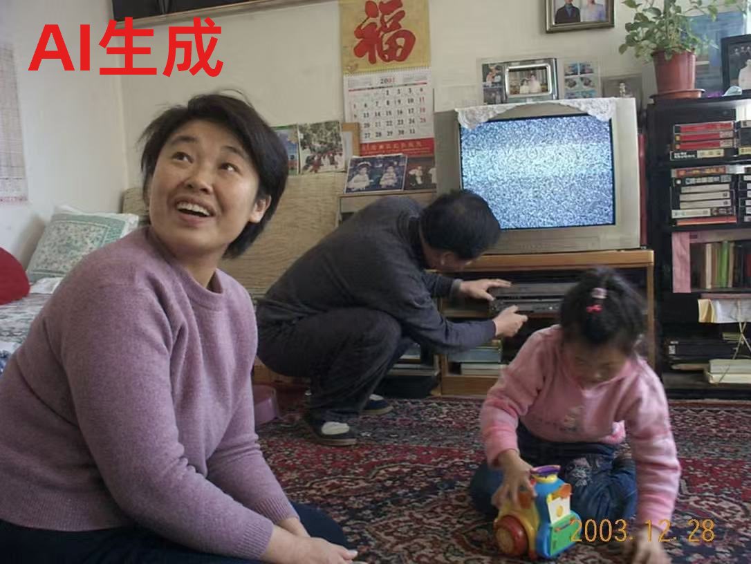 Social Media Post Nostalgic 2003 Family Living Room Photo