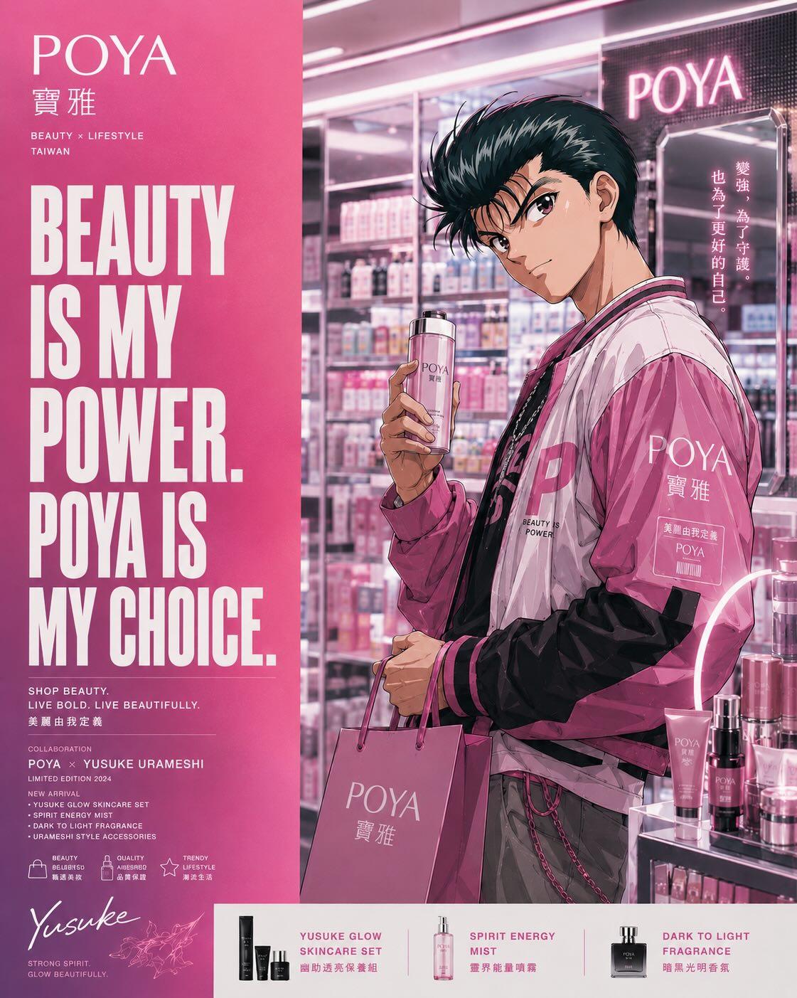 Create Premium Anime Style Commercial Poster Inspired 2